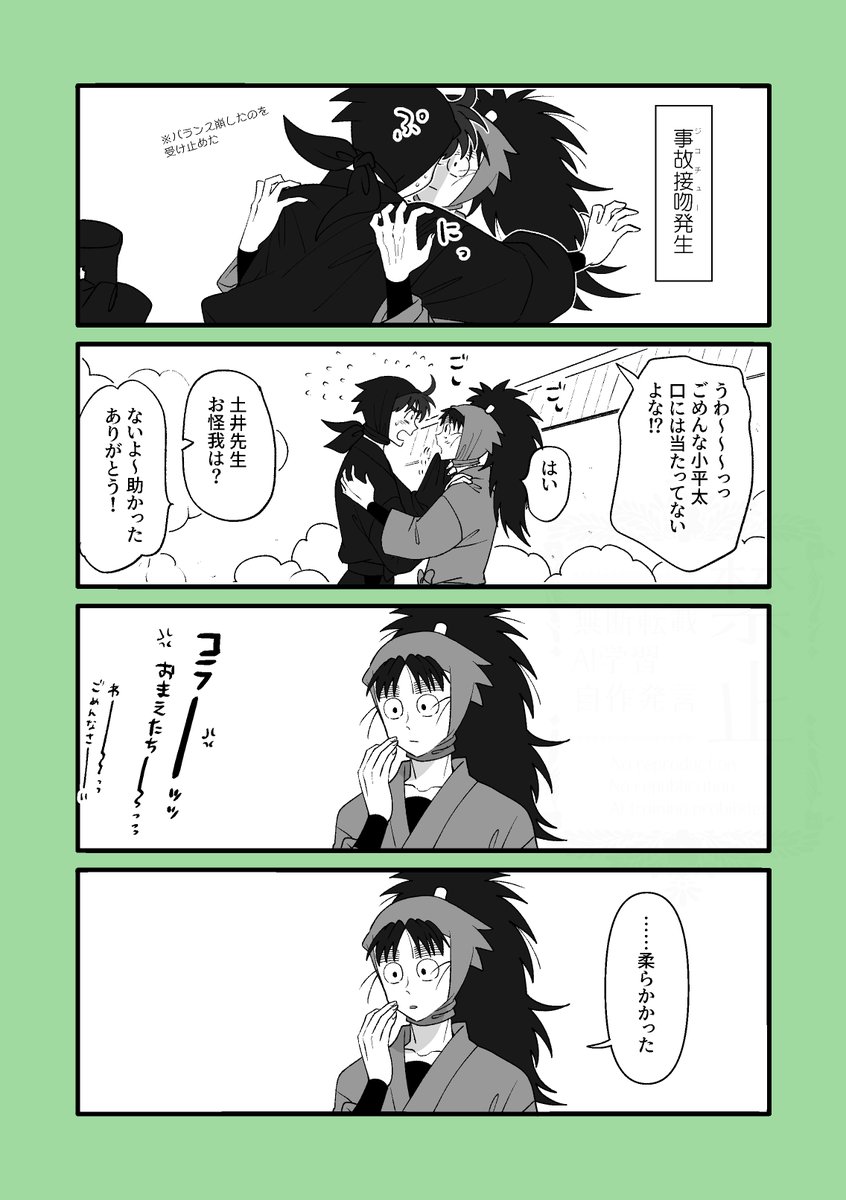 こへ+土+六ﾈﾝで事故ちゅ～がどうのこうの 全5枚 | よすけ さんのマンガ