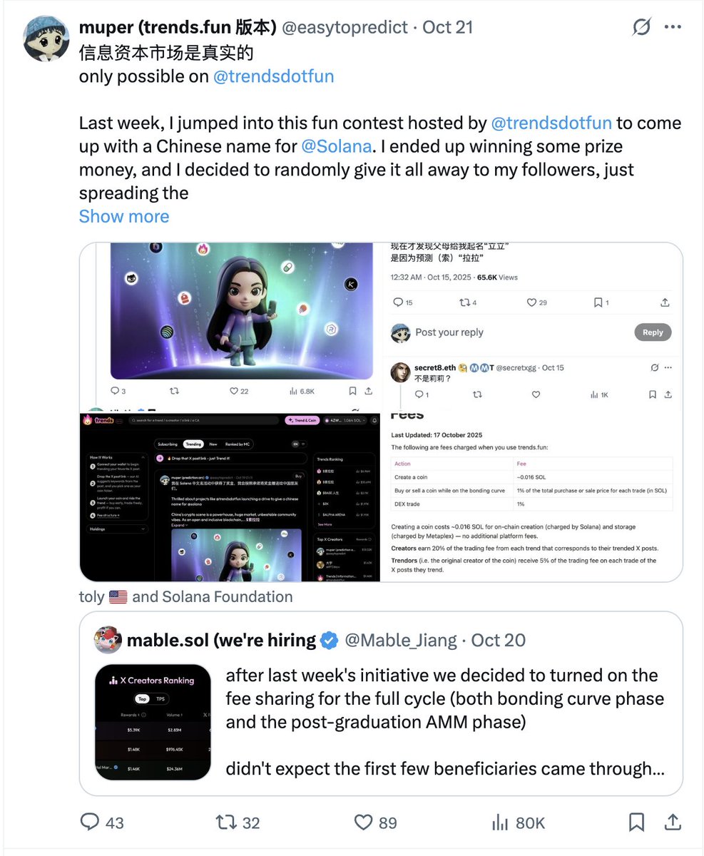 The viral spark? A 100 $SOL campaign by <a href="/trendsdotfun/">Trends | Information Capital Market</a> to “find Solana’s Chinese name,” retweeted by <a href="/aeyakovenko/">toly 🇺🇸</a> , <a href="/calilyliu/">Lily Liu</a> , and Solana’s official account. From that wave came Solara, a long-haired builder girl who captured the hearts (and wallets) of the Solana community 💫