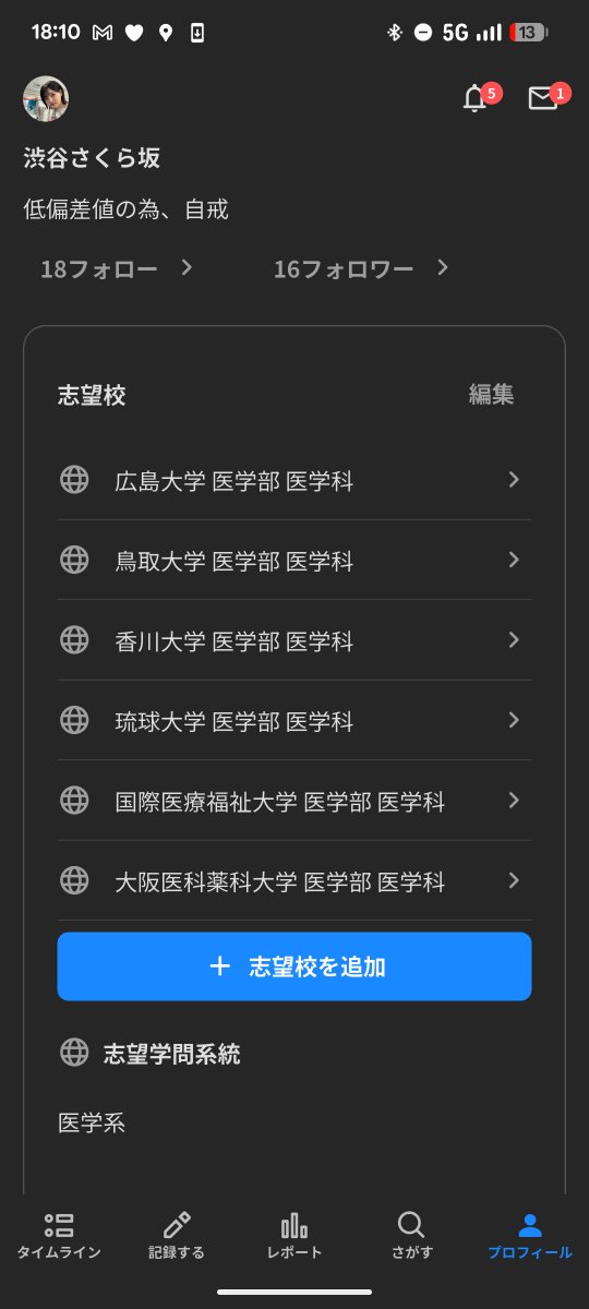 監視者募集中どんどん追加して