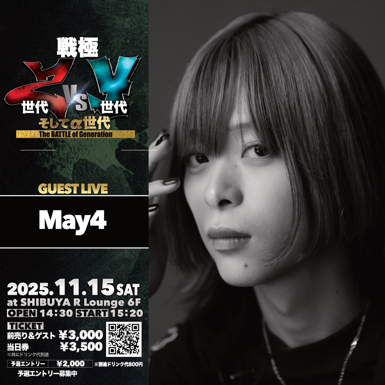 戦極MCBATTLE 公式 on X: 