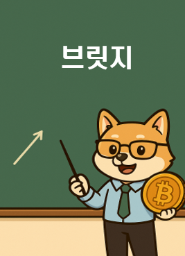 cossem96's tweet image. 안녕하세요 리버단 여러분들~~~
@River4fun @RiverdotInc
커뮤니티에 올리면 댓글이 막혀서, 일반으로 올려봤더니 조회수가 너무 안나오네요 ㅠ^ㅜ
다시 커뮤니티로 복귀했습니다! 상호도 열심히 갈게요 :)
오늘은 브릿지에 대해서 공부해보겠습니다.
리버는 체인추상화(Chain Abstraction) 덕분에…