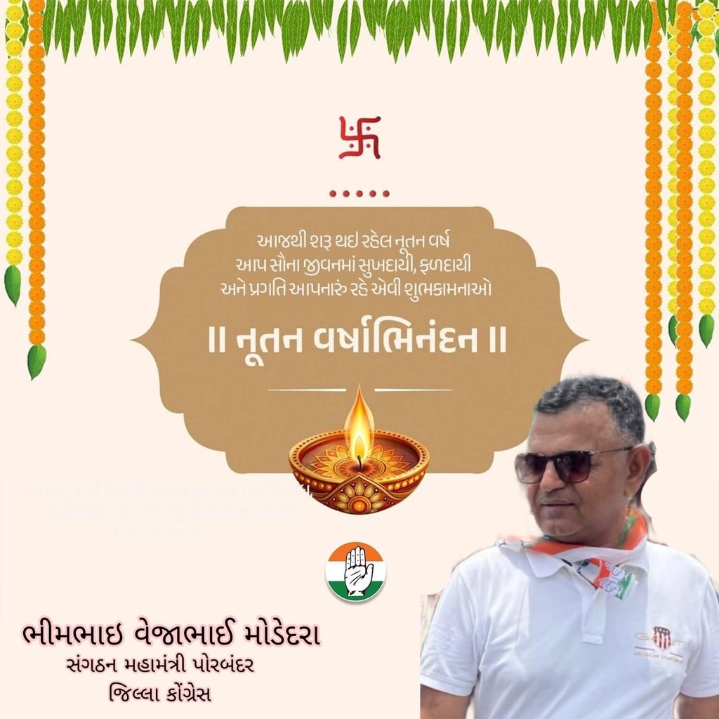 નવા વર્ષે ના રામ રામ 🙏