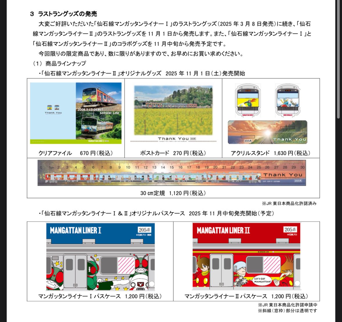 マートです‼️ 他の方は購入されないで下さい。 （十寿円満図） Kazu on X: 