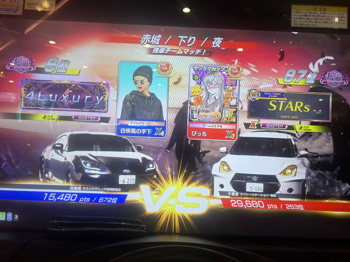 久々過ぎる