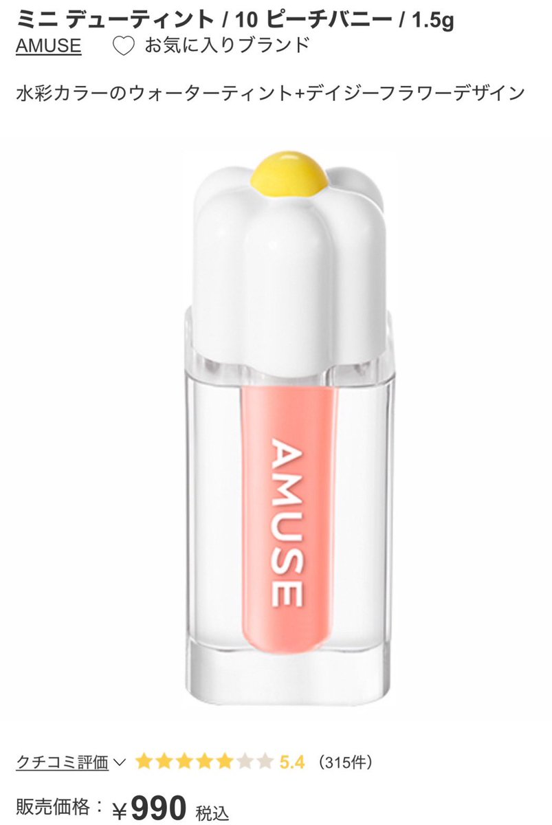 AMUSE 　コスメ　大量　まとめ　アミューズ AMUSE コスメ 大量 まとめ アミューズ