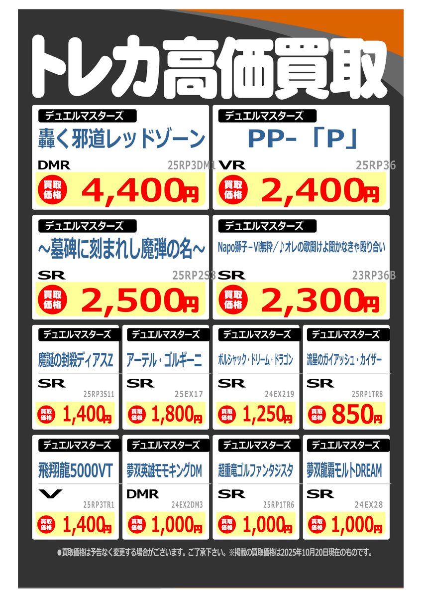 トレカ・ホビー】BOOKOFFリヴィン田無店 on X