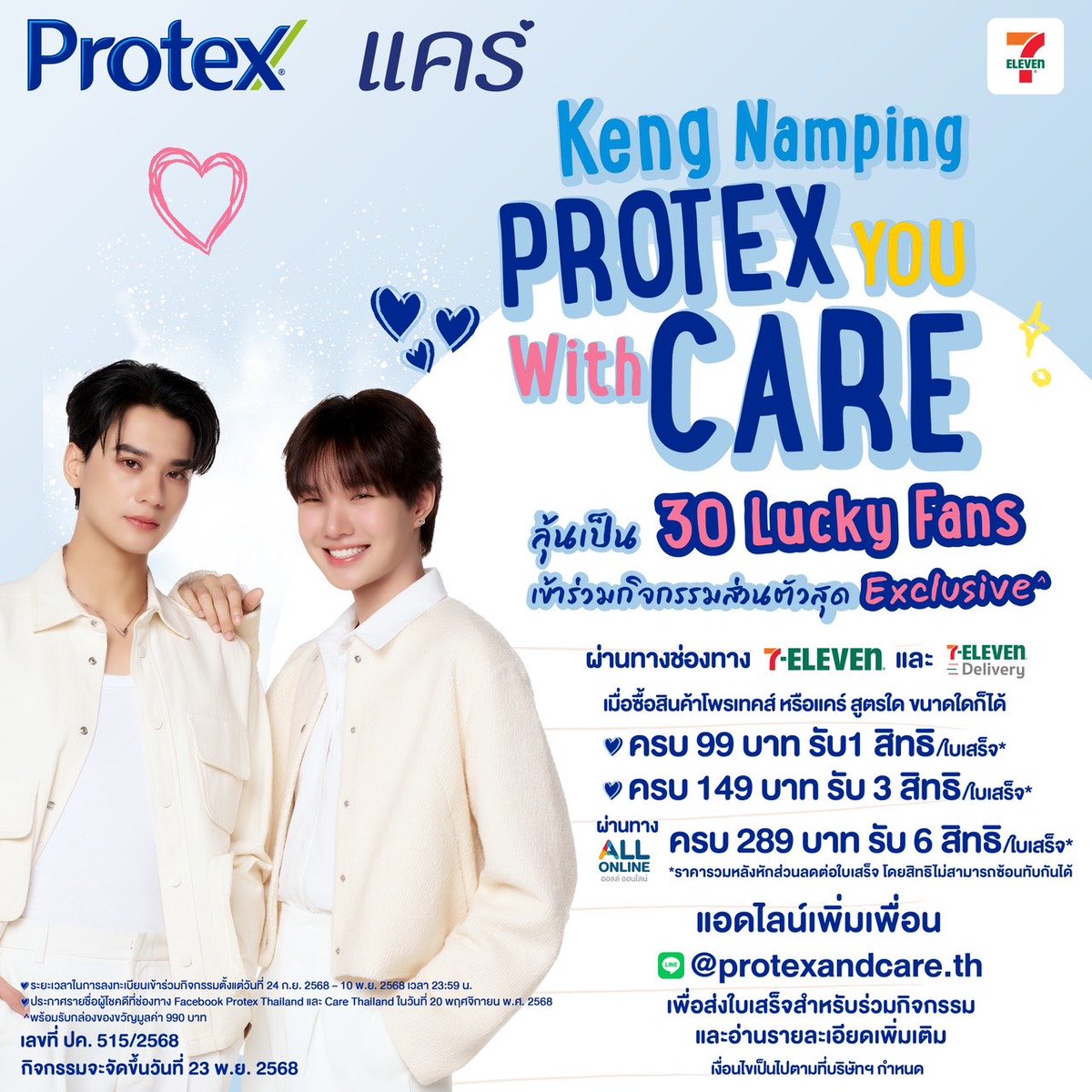 kindly rt (ถ้าได้ lucky fan แจก 127บาท สุ่มจากรี) 

เปิดรับออเดอร์ protex &amp; care ka 
ทุกชิ้นลดราคา 50%  หรือรับซื้อบิลนะคะ 
สั่งจาก 7-11 ( ไม่มี all online ka ) 
 
dm ส่งรูปมาได้เลยค่า ♥️  
จัดส่งให้เรื่อยๆค่า หรือถ้ายอด 99-149 สั่งลงที่บ้านได้เลยค่า 
นัดรับตามแนว bts / mrt สยาม