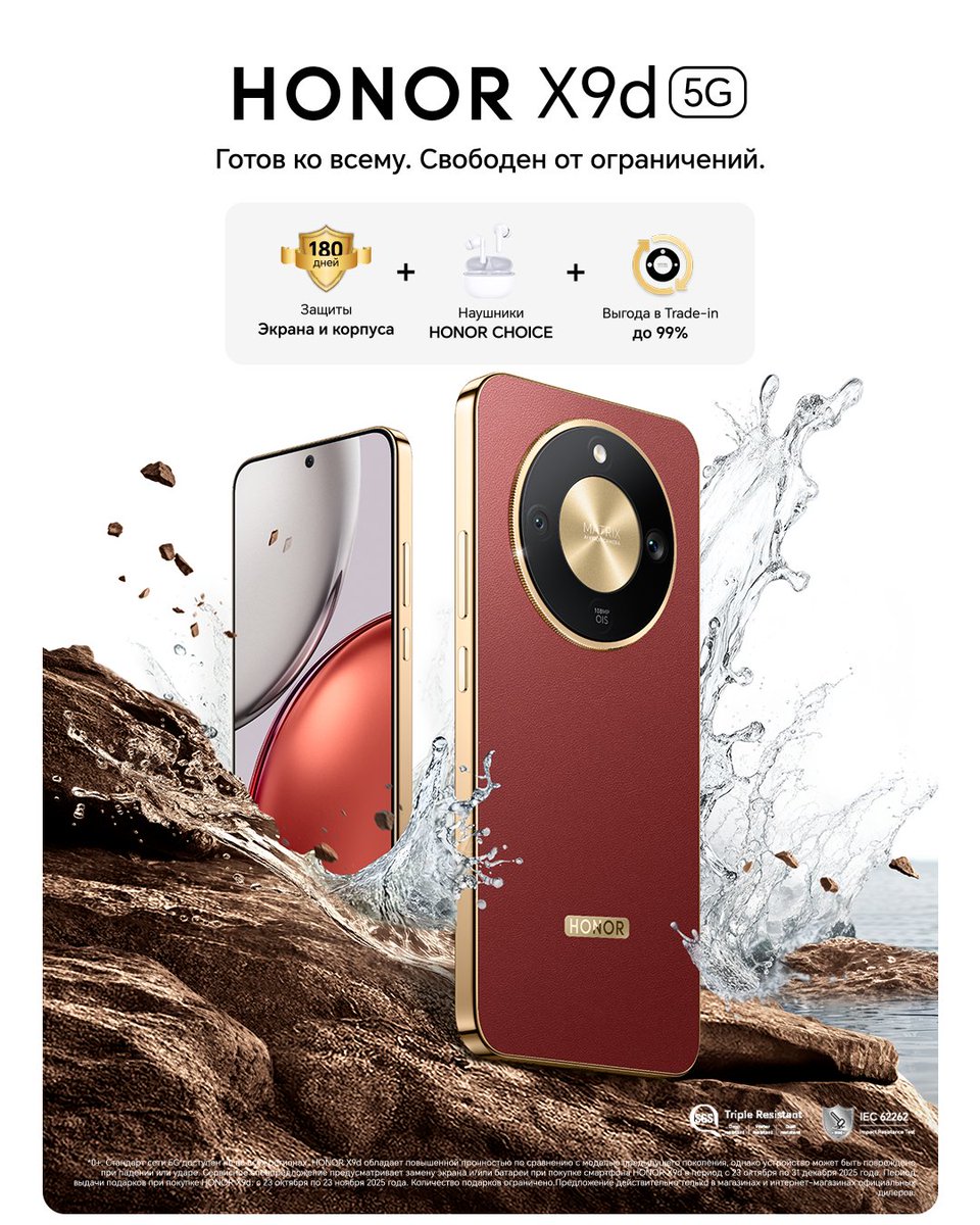 Mechta_kz's tweet photo. HONOR X9d смартфоны енді сатылымда!

Мечтада сатып алыңыз!
___  

Смартфон HONOR X9d уже в продаже! 

Приобретайте в Мечте! https://t.co/53oUN7u8AC