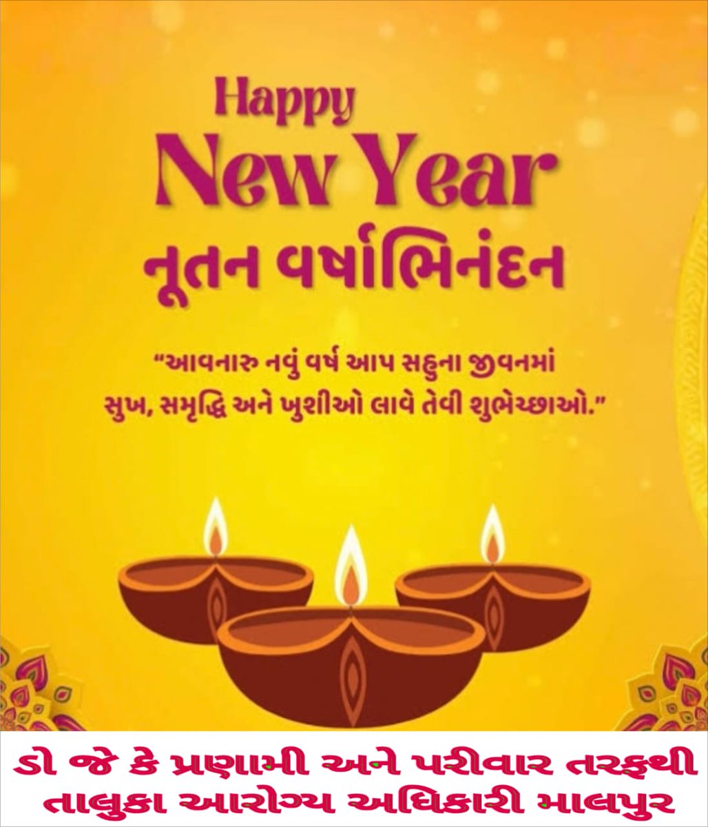 સાલ મુબારક 
નૂતન વર્ષાભિનંદન 
Happy New Year