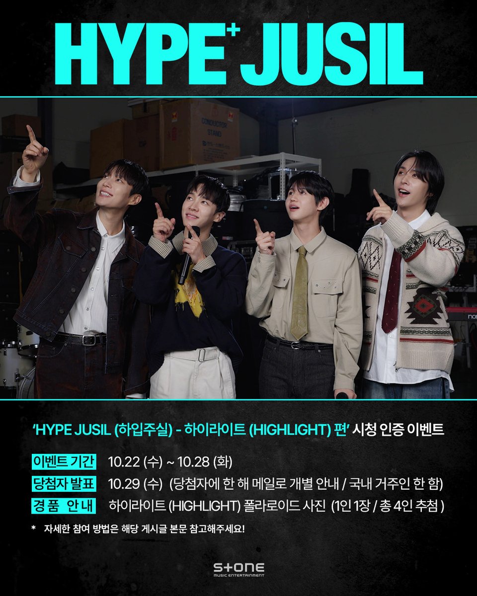 Stone Music Entertainment 스톤뮤직엔터테인먼트 (@stonemusicent) on Twitter photo <🎸HYPE JUSIL '하이라이트 (HIGHLIGHT)' 편 시청인증 이벤트>
📅 이벤트 기간 : 10.22 (수) ~ 10.28 (화) / 발표: 10.29 (수) (당첨자에 한해 메일로 개별 안내)
🎁 경품안내 : 하이라이트 (HIGHLIGHT) 폴라로이드 사진 4장 (총 4인 추첨 / 1인 1장 증정) / 국내 거주인에 한 함
📢 이벤트 참여방법: <🎸HYPE JUSIL '하이라이트 (HIGHLIGHT)' 편 시청인증 이벤트>
📅 이벤트 기간 : 10.22 (수) ~ 10.28 (화) / 발표: 10.29 (수) (당첨자에 한해 메일로 개별 안내)
🎁 경품안내 : 하이라이트 (HIGHLIGHT) 폴라로이드 사진 4장 (총 4인 추첨 / 1인 1장 증정) / 국내 거주인에 한 함
📢 이벤트 참여방법: