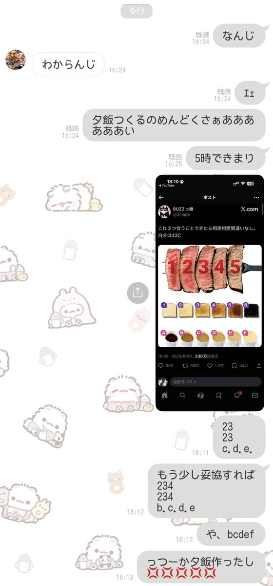 みったん♡ページ みったん🤍🐰👁‍🗨 (@ORAL0723) / X