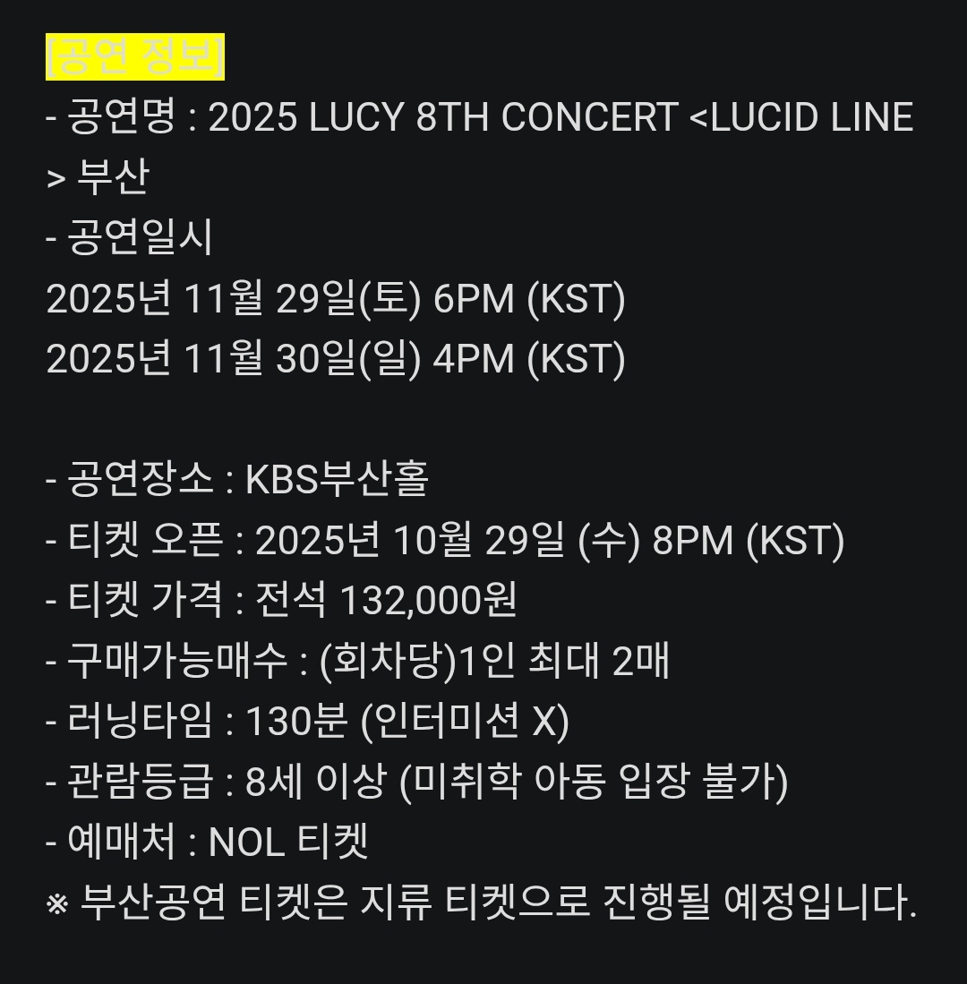 부산공연은 지류 티켓으로 진행한대 트친들
