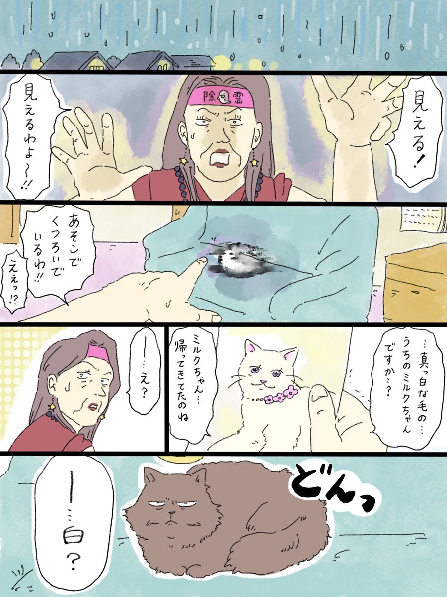 天国での暮らしはどうですか「ここにいたい」(1/4)

今バタバタしており余裕がなくて、良かったら…雨の日繋がりでの漫画を読んでいただけると嬉しいです😭☔また漫画も描きますね🙇‍♂️