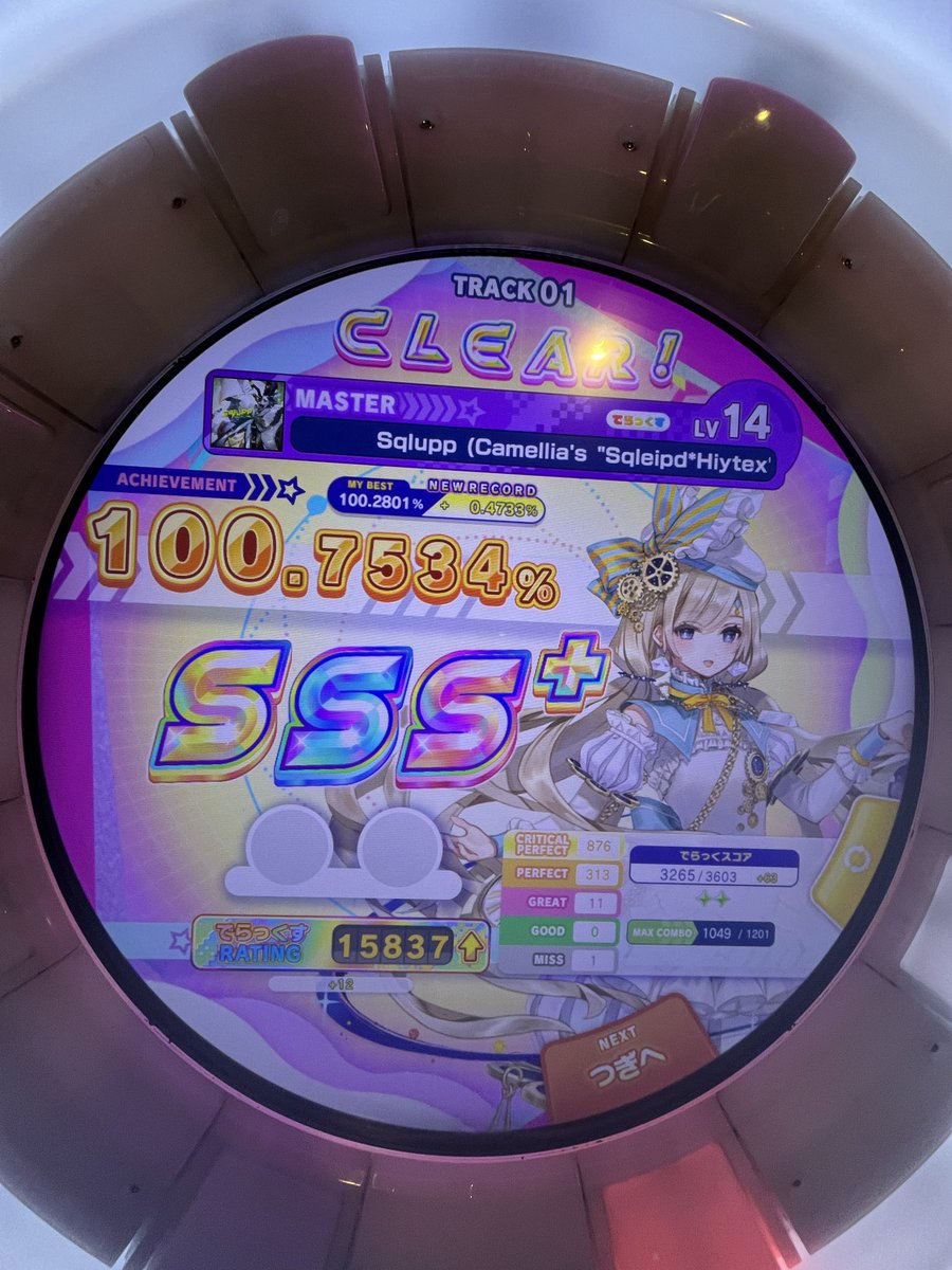 Sqlupp 鳥プラ！！
ほとんど難所がトリルだけだから取れたら高スコア狙える！！
固定トリルだけはかなり得意だからすごくやりやすかった！
14.5鳥プラ2曲目！