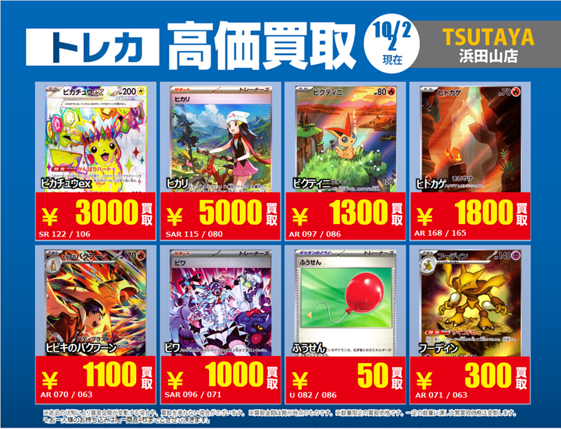 PSA9以下 16枚まとめ売り PSA9以下 16枚 まとめ売り Highlights by トレカGALLERY