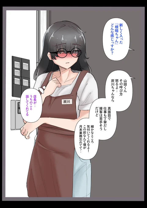 バイトの巨乳ちゃんとセフレになるまで41 