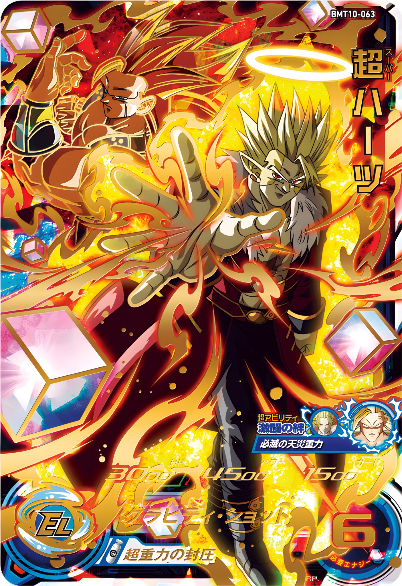 スーパードラゴンボールヒーローズ （SDBH）高画質画像bot on X