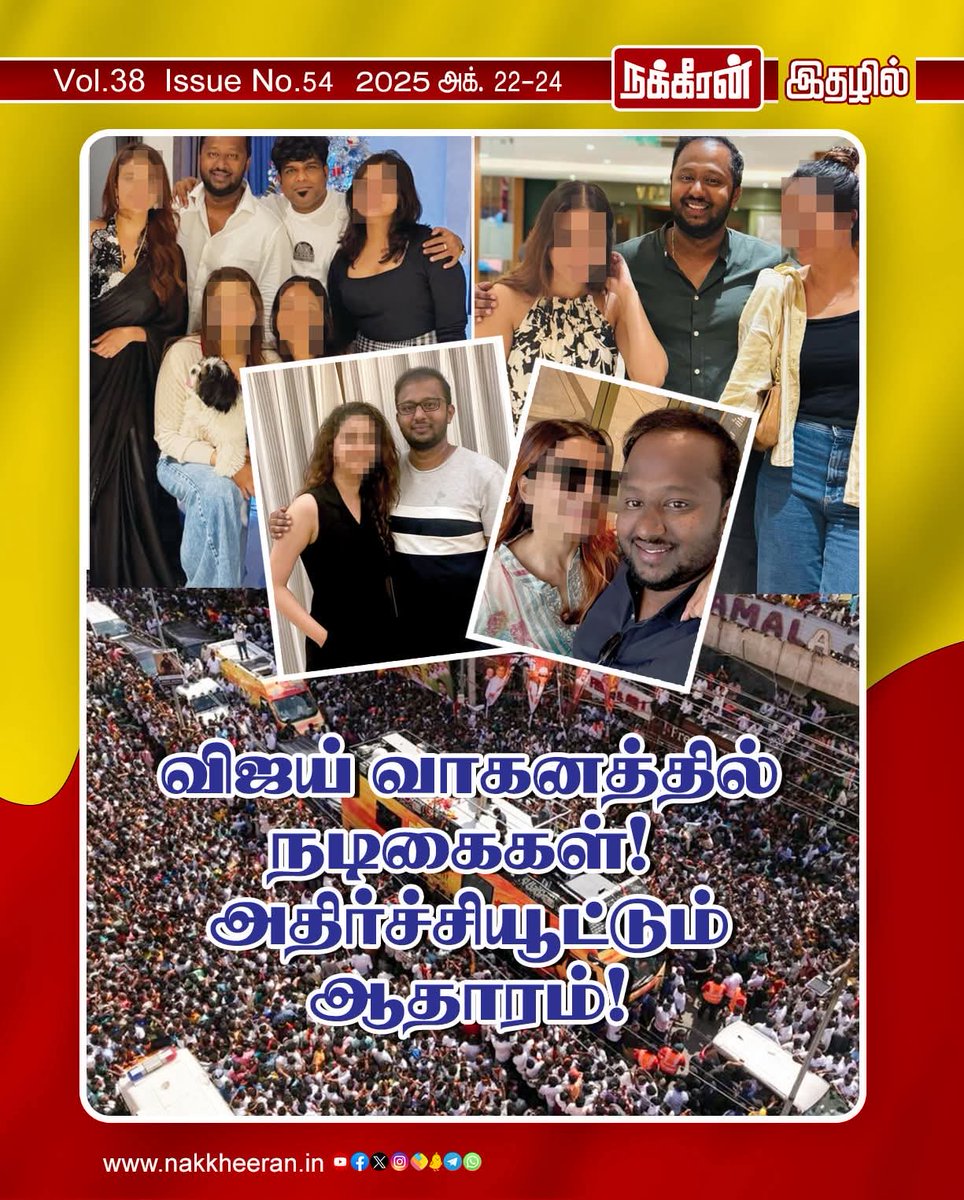 If Nakeeran wants to attack Mr. Vijay and TVK, or ANYONE else - cant they do it on the basis ideologies, policies, issues, what their plans are or ANYTHING that’s constructive? 
Why does this establishment keep haranguing women actors who have nothing to do with the party or the