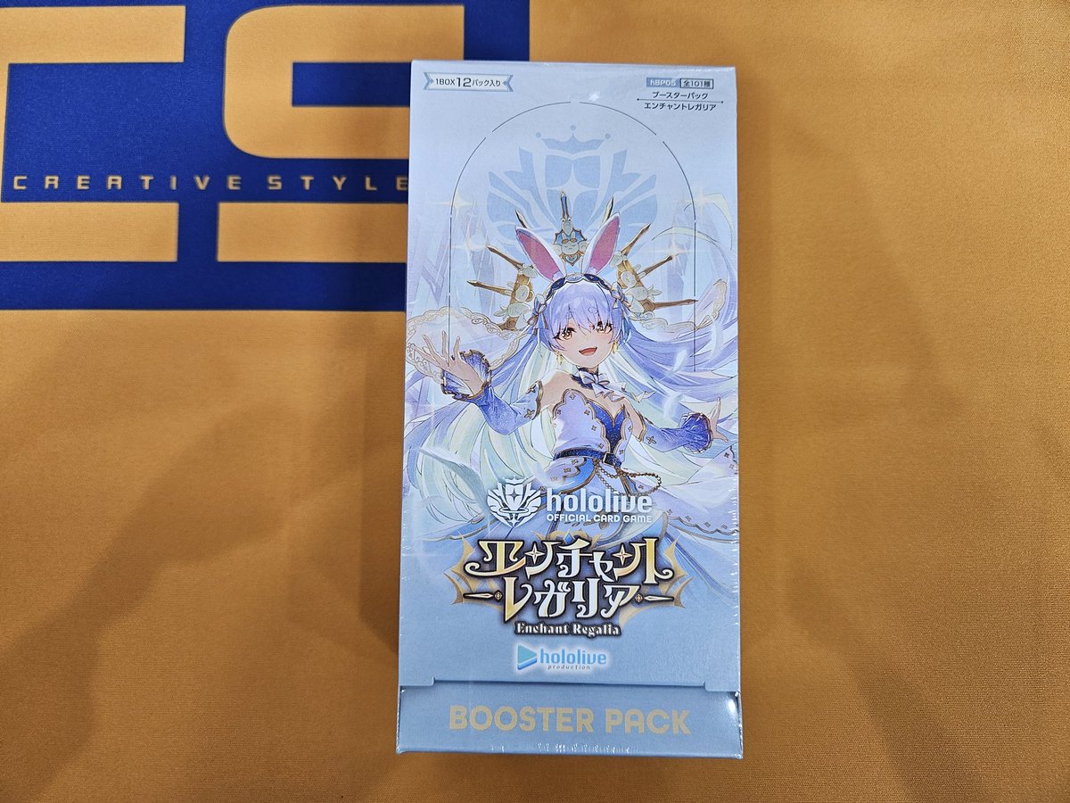 【再入荷】
ホロライブ　カードゲーム　ブースターパック
エンチャントレガリア再入荷しました❗
極少数ですのでお求めの際はお早めに‼️

#ホロライブカードゲーム
#ホロカ