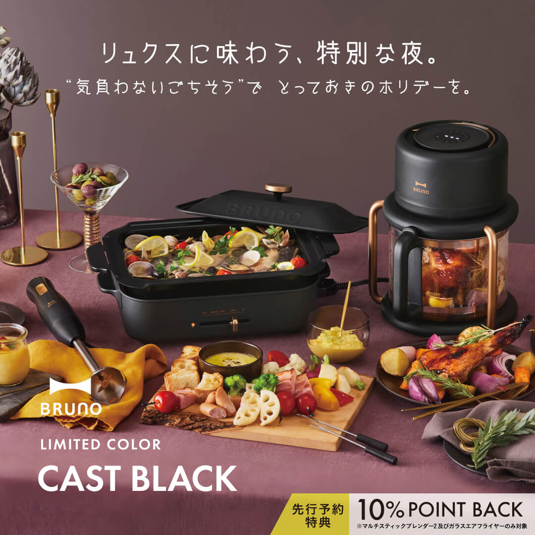 現在予約受付中のガラスエアフライヤーとマルチスティックブレンダー2