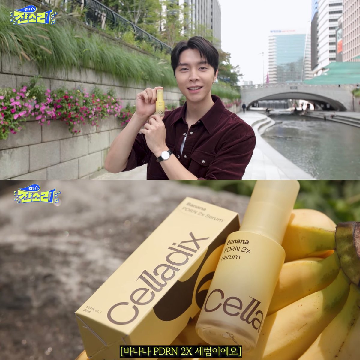 _johnnyhashtag's tweet image. JOHNNY SAYS’ first PPL is the Celladix Banana PDRN 2x Serum ✨
#쟌소리 #JOHNNYSAYS