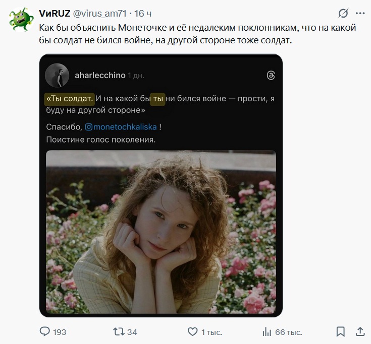 Только вот украинский солдат защищает свой дом, а российский солдат хочет уничтожить чужой. 

И недалёкий тут тот, кто этого не понимает. 
А тот, кто понимает, но умалчивает об этом - подлец