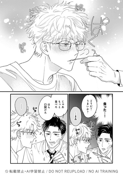 商業BL を含むマンガ一覧 : いいね順 : 135ページ目 | ツイコミ(仮)