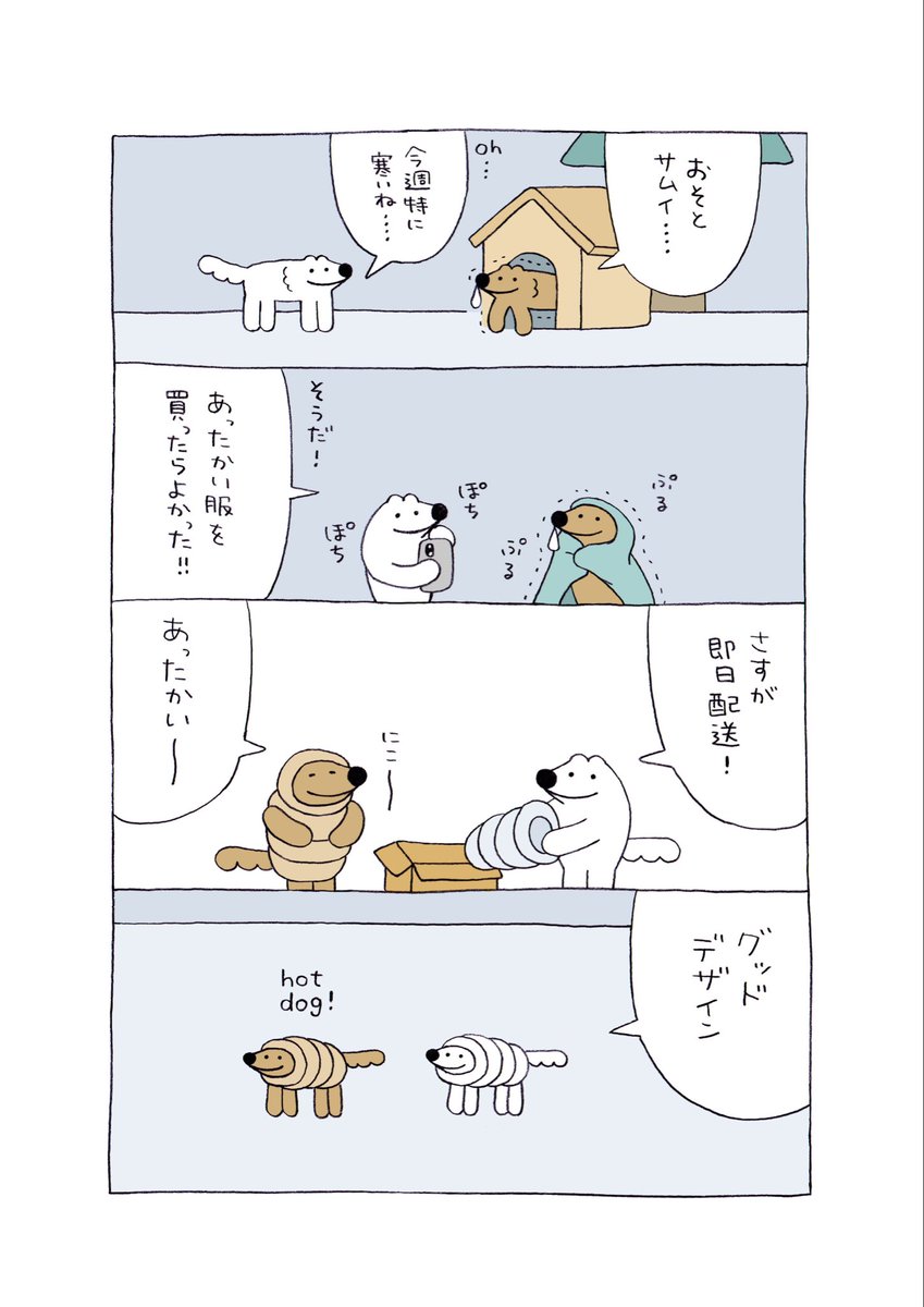 wolfkunnow's tweet image. あったかくしよう🐕🐺