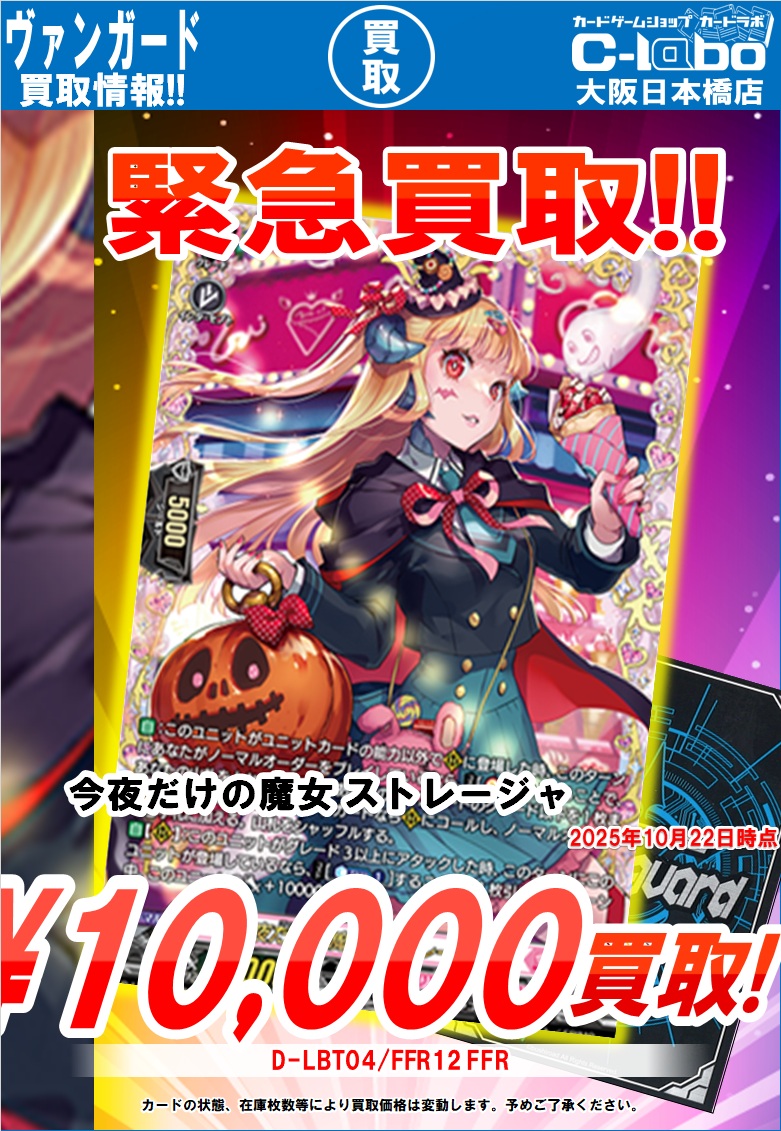 カードラボ大阪日本橋店@新規スタッフ募集中♪ on X: 