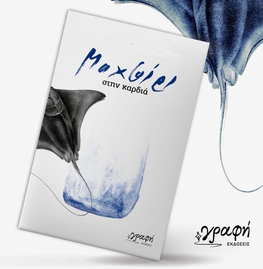 L3naRain's tweet image. Ένα cozy βιβλιοπωλείο σε κάποιο δρόμο της Αθήνας, ένα μεγάλο τραπέζι, ένας κόκκινος δερμάτινος καναπές και γύρω γύρω βιβλία, άνθρωποι, συζητήσεις, ζεστά και παρεϊστικα. Aπό την παρουσίαση του βιβλίου της @astrogirl34 προσπάθειες που καλό είναι να στηρίζουμε.