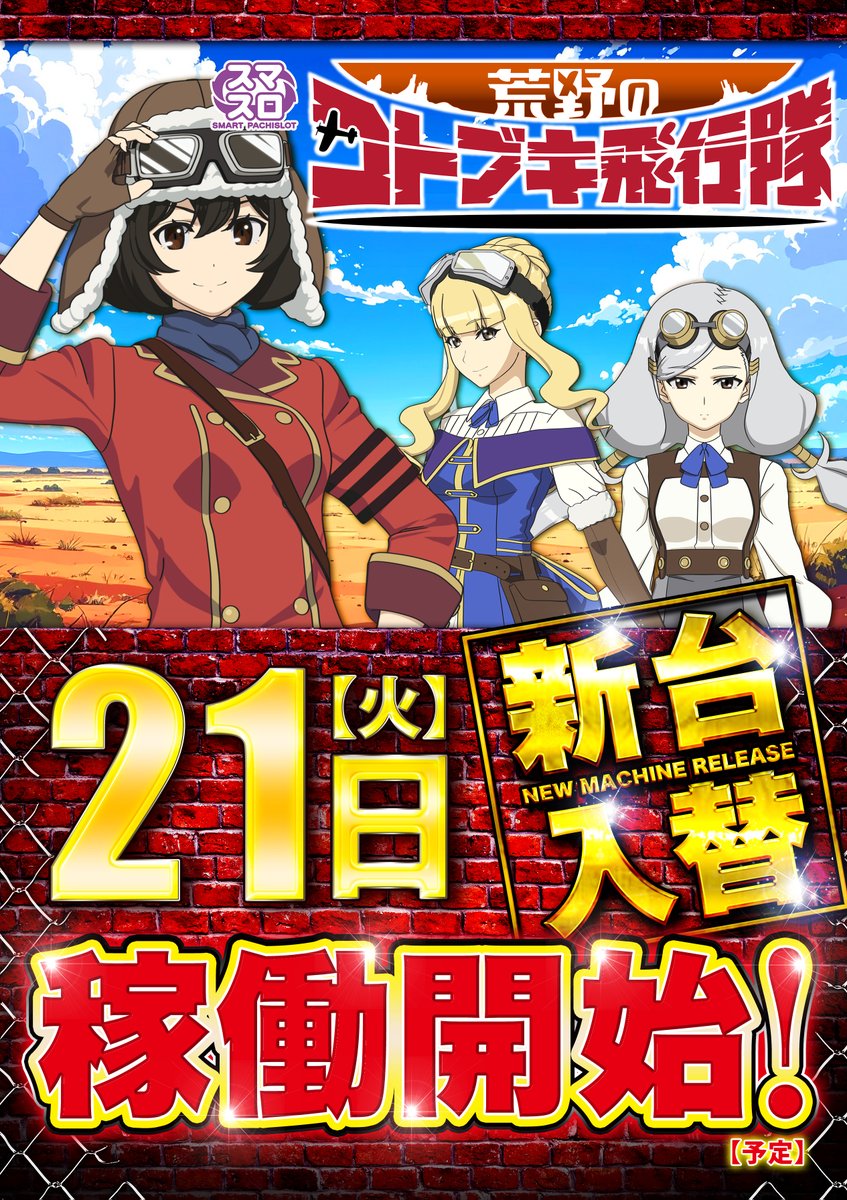 ラッキーひろ ユーコーラッキー広又本店 on X