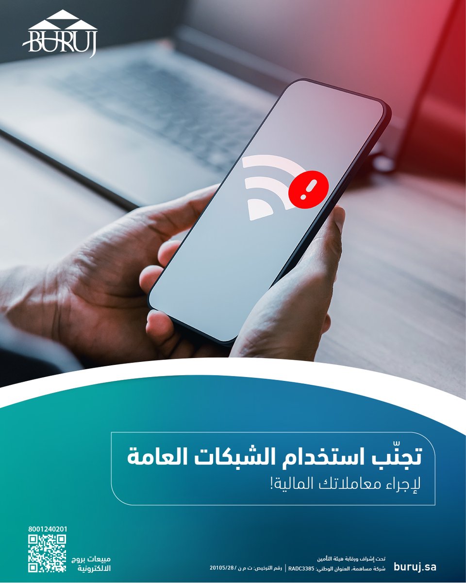 بروج للتأمين BURUJ INSURANCE tweet media