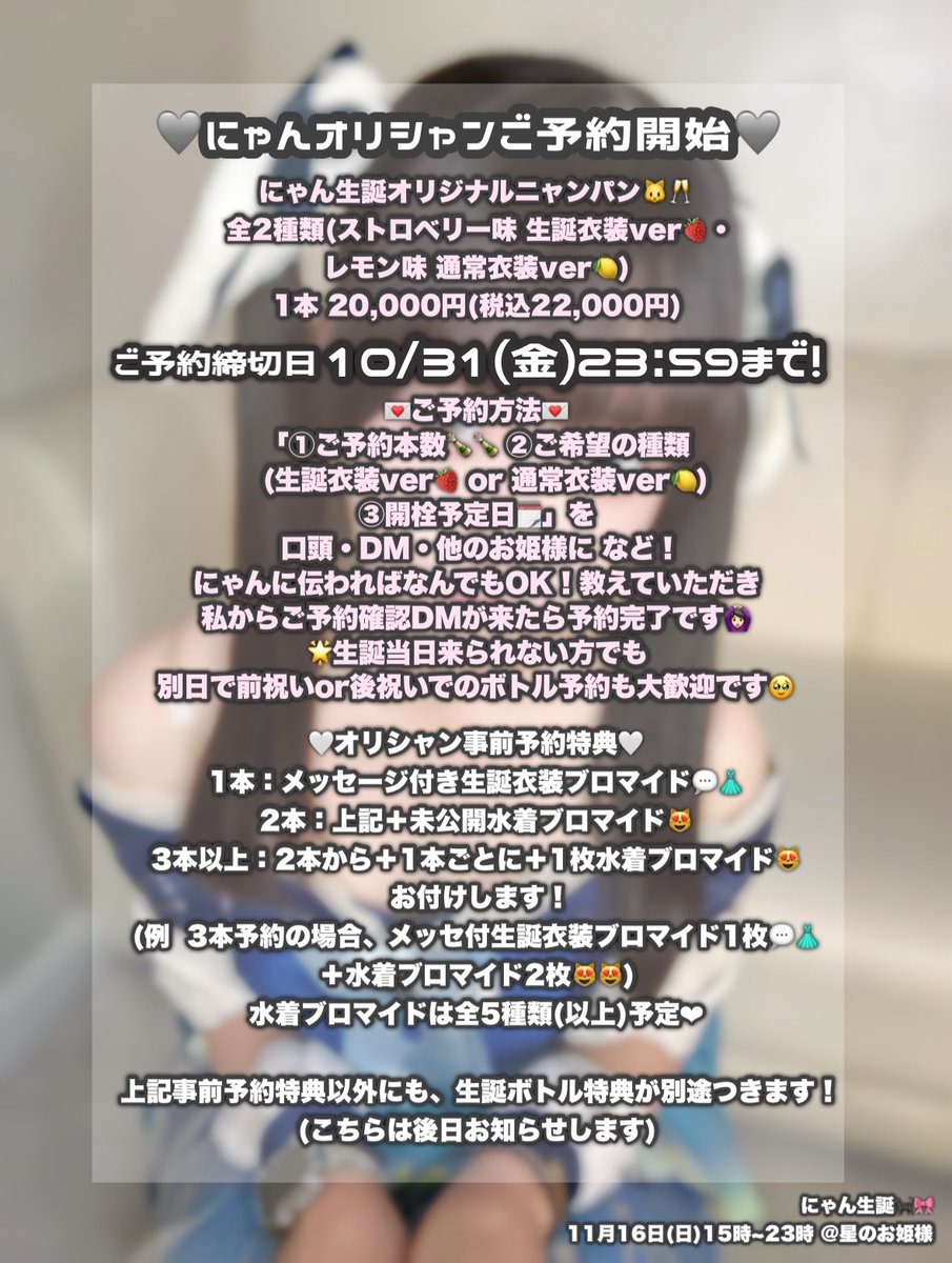 ❤︎にゃん生誕に関するお知らせ❤︎
生誕オリシャンご予約受付開始します！
期限は短いですが10月31日中までにさせていただきます🙇🏻‍♀️
ご予約数より多く作る予定ではありますが、予約してもらえると私がすごく安心します🥹
予約限定特典ご用意するのでいーっぱいご予約お願いします♡
#にゃん生誕2025