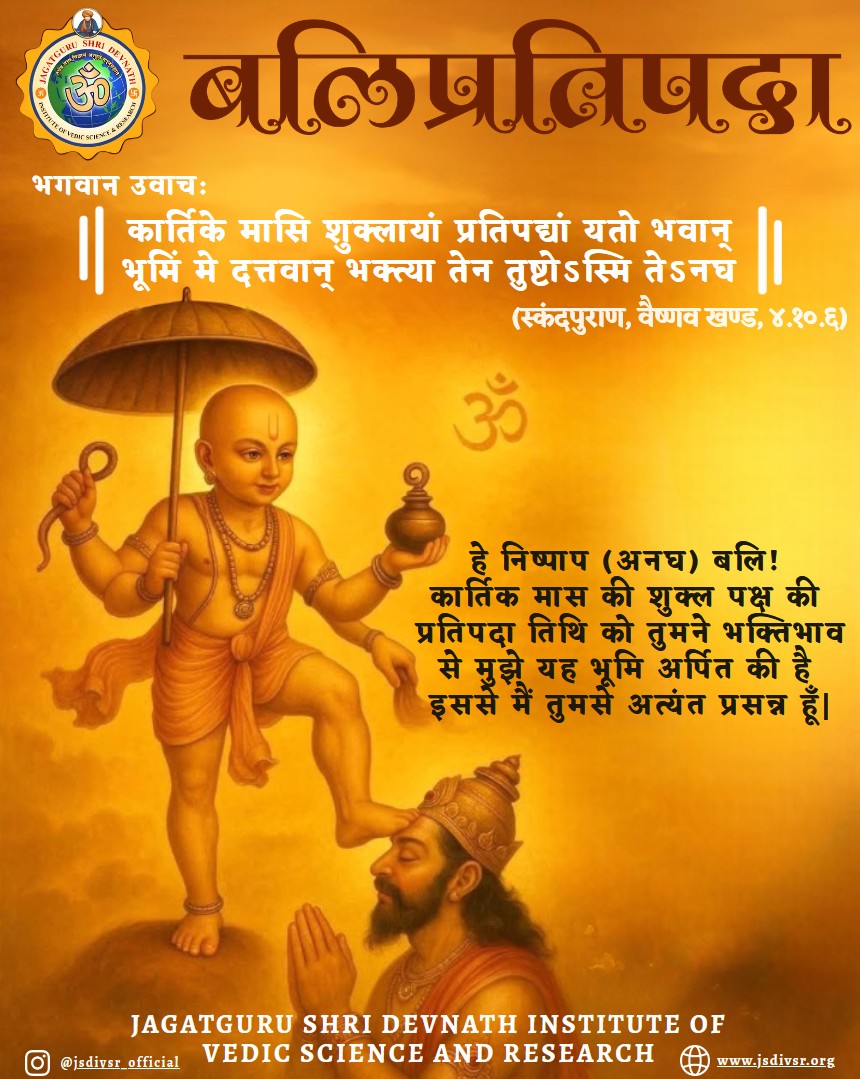 jsdivsr's tweet image. #बलिप्रतिपदा #Diwali2025