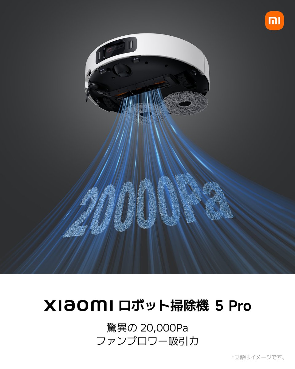 Xiaomi ロボット掃除機 5 Pro 20,000Pa Amazon | 【2025年9月発売】Xiaomi ロボット掃除機 5 Pro 20,000Pa強力