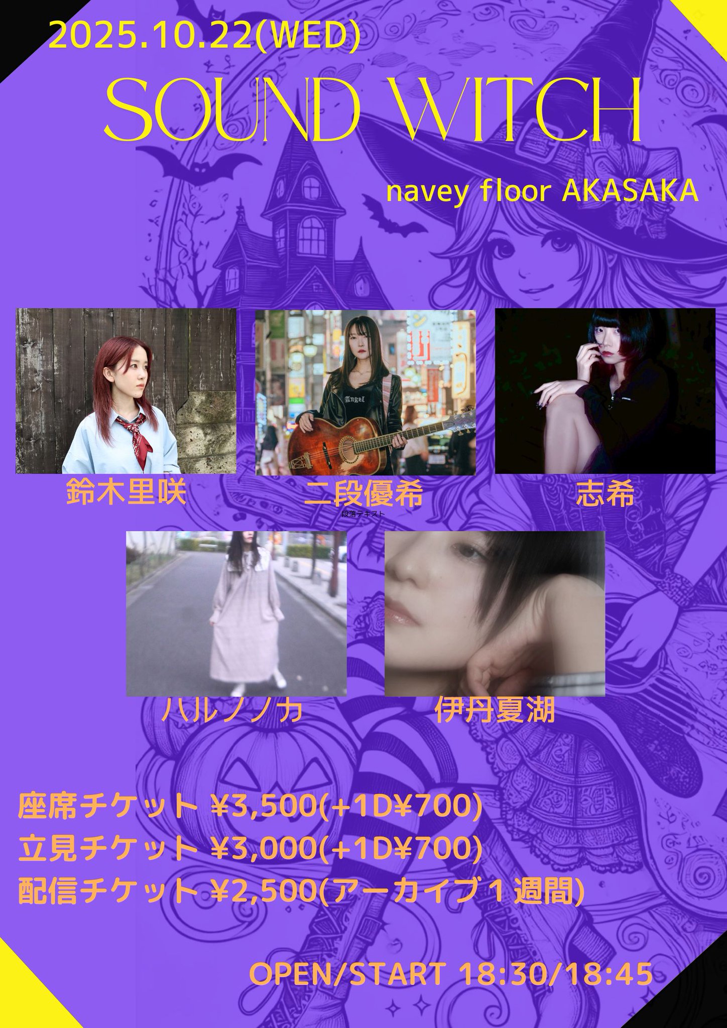 木は梨になる VIP席グッズ ② 木は梨になる VIP席グッズ ② ?media_id=3361060588182484578