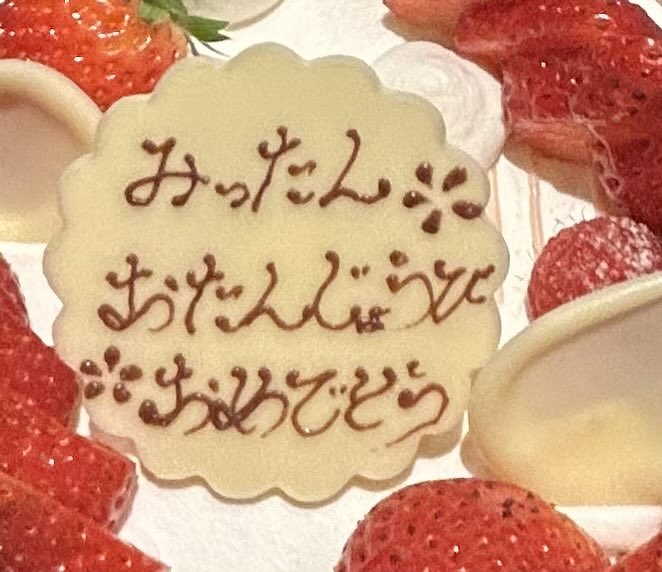 ケーキでお祝い！

新しくあげ直しました！
ごめんなさい…

#福留光帆
#福留光帆生誕祭2025
#愛知脱出倶楽部