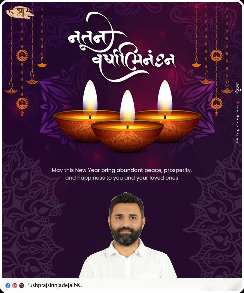 નુતન વર્ષાભિનંદન 🪔

વિક્રમ સંવત ૨૦૮૨ નું નવું વર્ષ આપ સૌના જીવનમાં સુખ,શાંતિ,સમૃદ્ધિ લઈ ને આવે તેવી શુભકામનાઓ.

#HappyNewYear #HappyNewYear2025