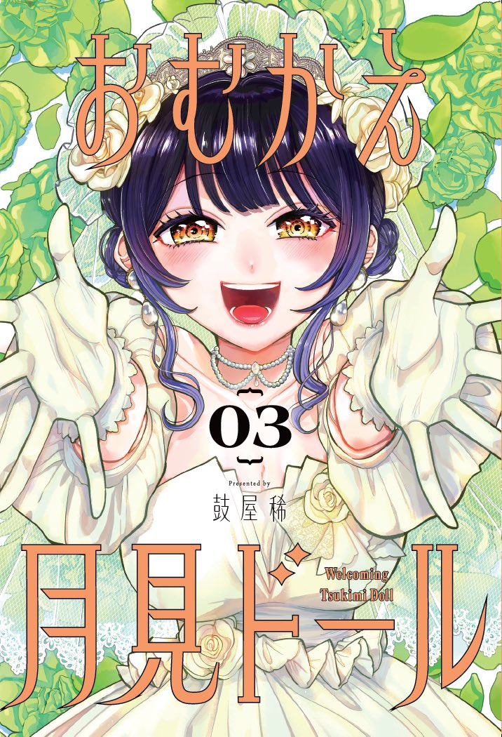 ガンガンJOKER編集部【公式】 on X: 