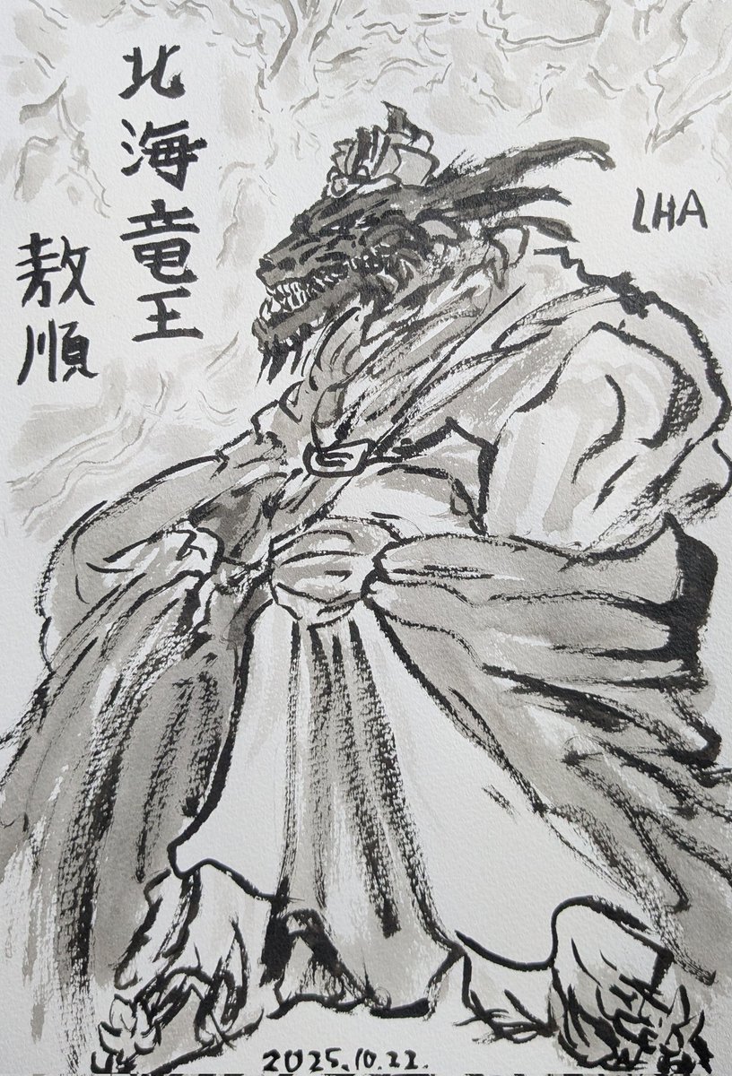 強靭な龍脈を生み出す龍神の王様4体【大業を成し遂げたいあなたへ】 強靭な龍脈を生み出す龍神の王様4体【大業を成し遂げたいあなた