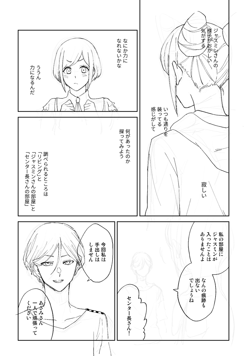 ペン入れ終わらんのが今の状態(いつものやつ 