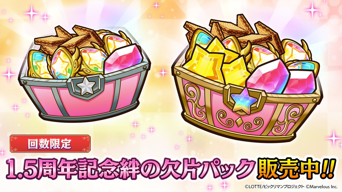 公式】ビックリマン・ワンダーコレクション（ワンコレ） on X