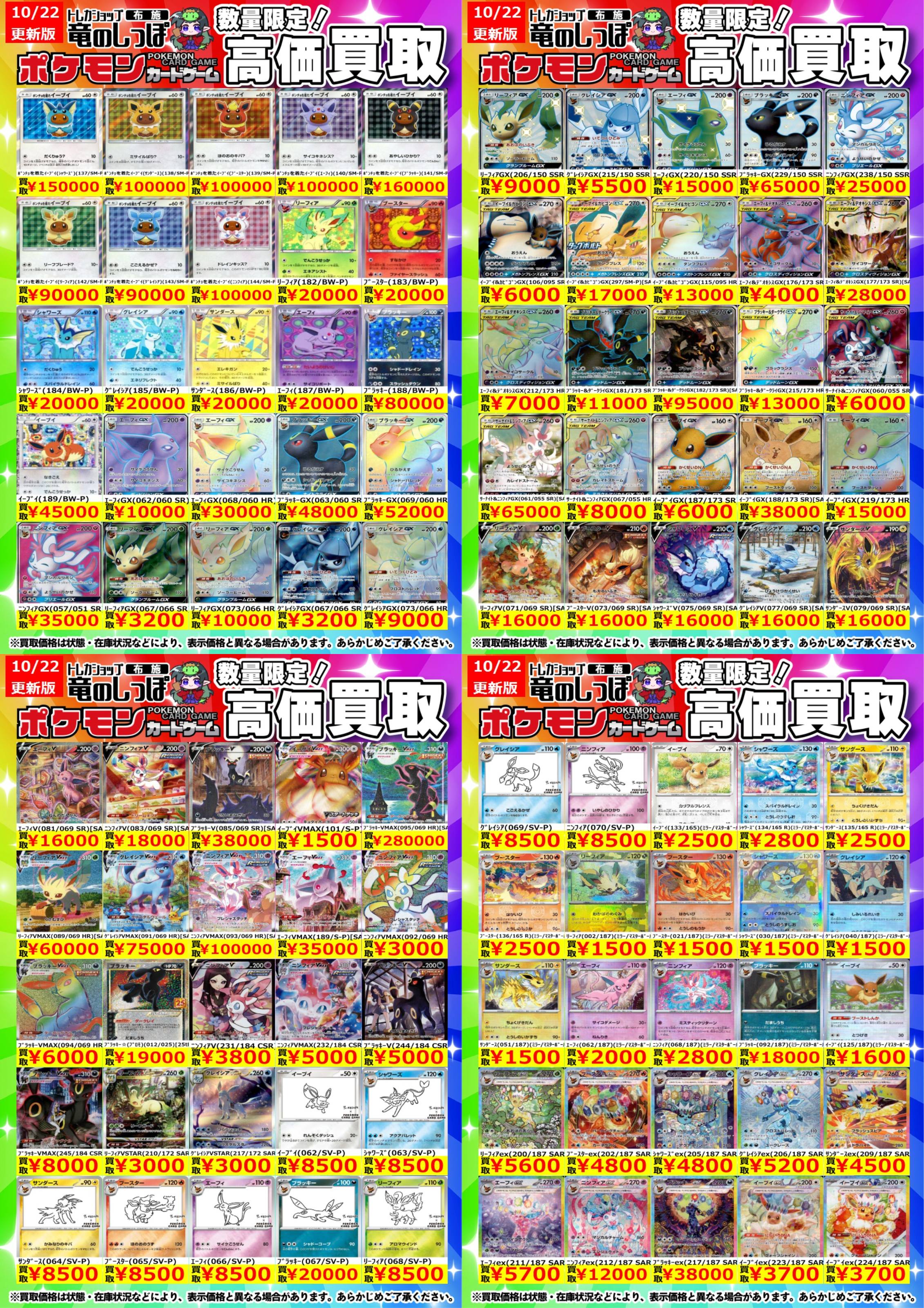 竜のしっぽ布施店 on X: 