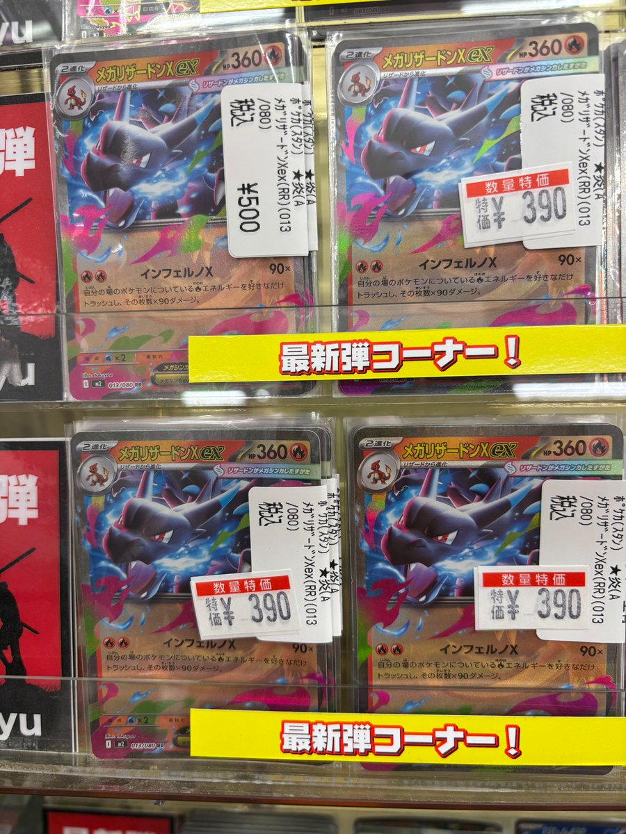 レ*ー様 ポケカまとめ売り Ganryu茂原店 on X: 