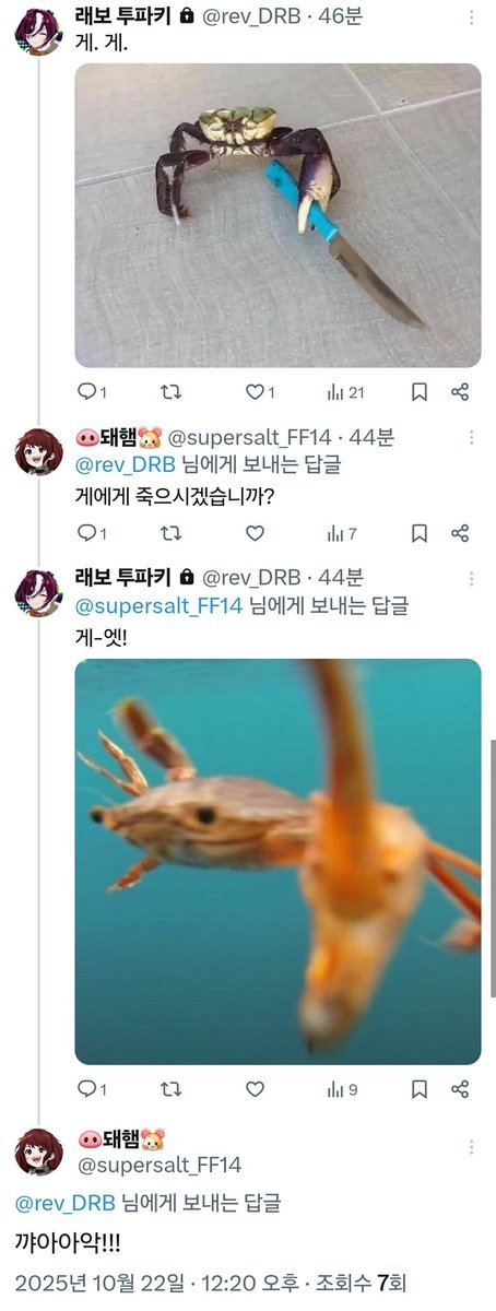 Dyon_Dyack2's tweet photo. 게에게 죽으시겠습니까 https://t.co/3mDwZvhs1Q