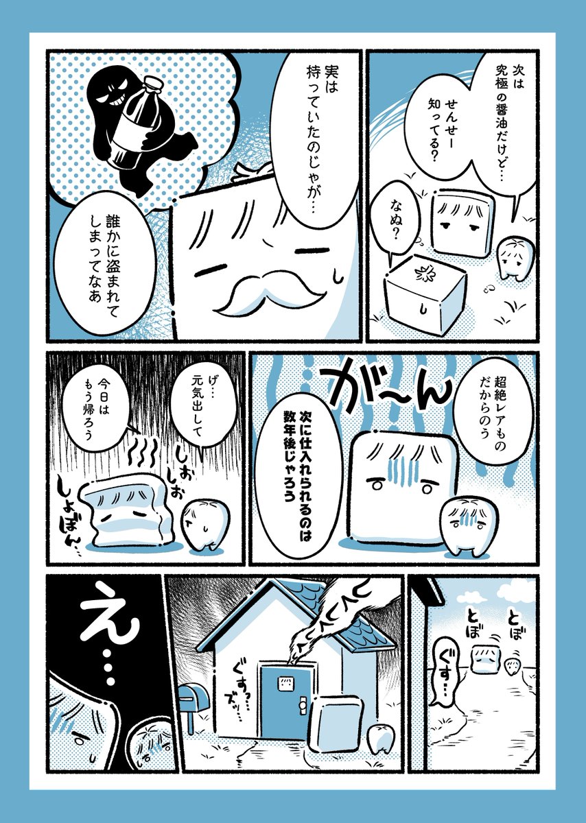 はんぺんくん (@hanpenkun_ck) / Posts / X