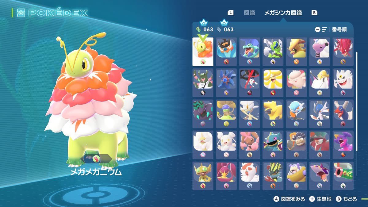 ポケモンZAで手に入るメガシンカポケモン、全て色違いでメガシンカ図鑑