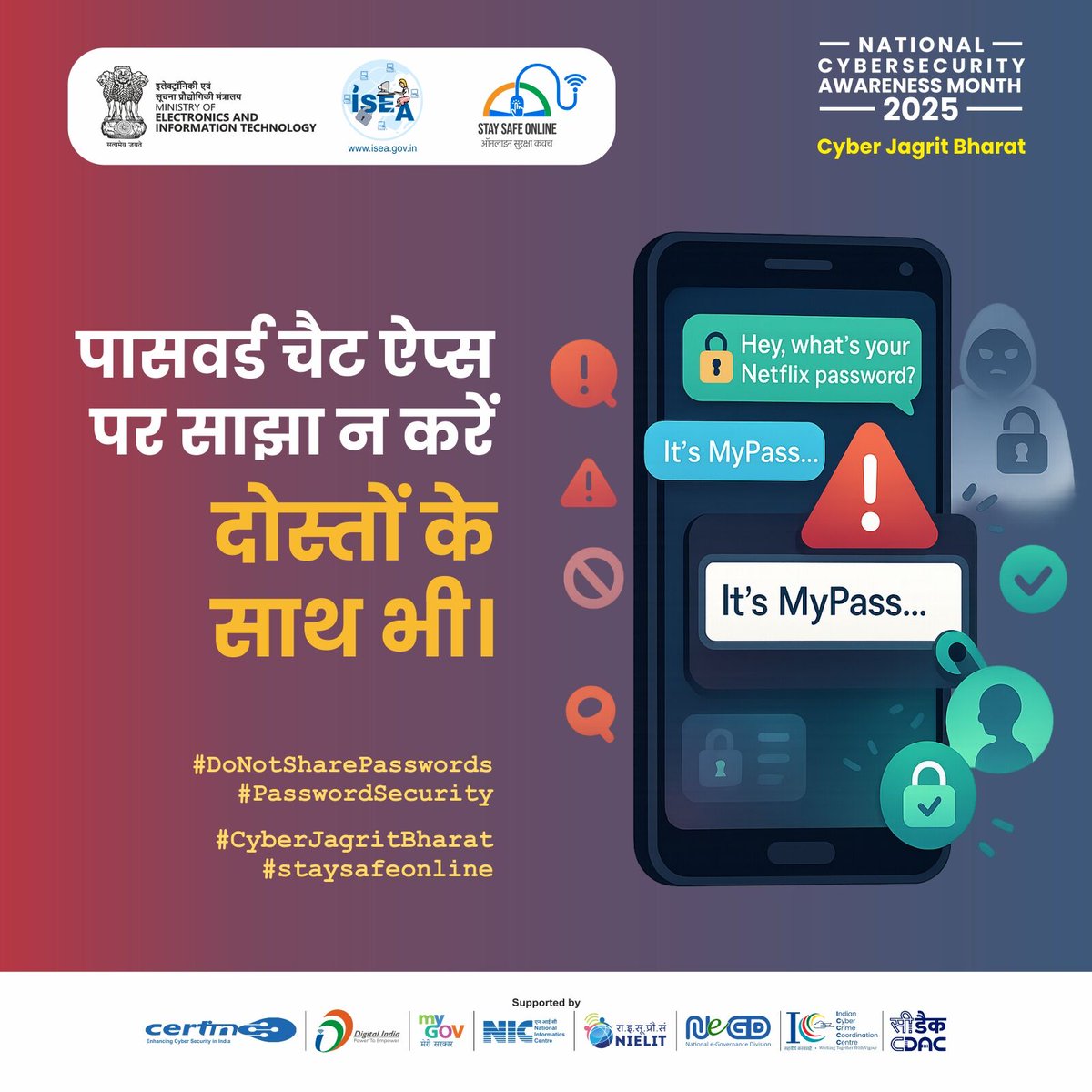 SSOIndia's tweet image. #Poster: पासवर्ड साझा करने से पहले दो बार सोचें — चाहे वह आपका करीबी ही क्यों न हो। आपकी डिजिटल सुरक्षा, आपकी ज़िम्मेदारी है। 🔒

#CyberSecurity #PasswordProtection #StaySafeOnline #NCSAM2025 #DigitalSafety #OnlineSecurity #CyberAwareness #CyberJagritBharat 

@GoI_MeitY…