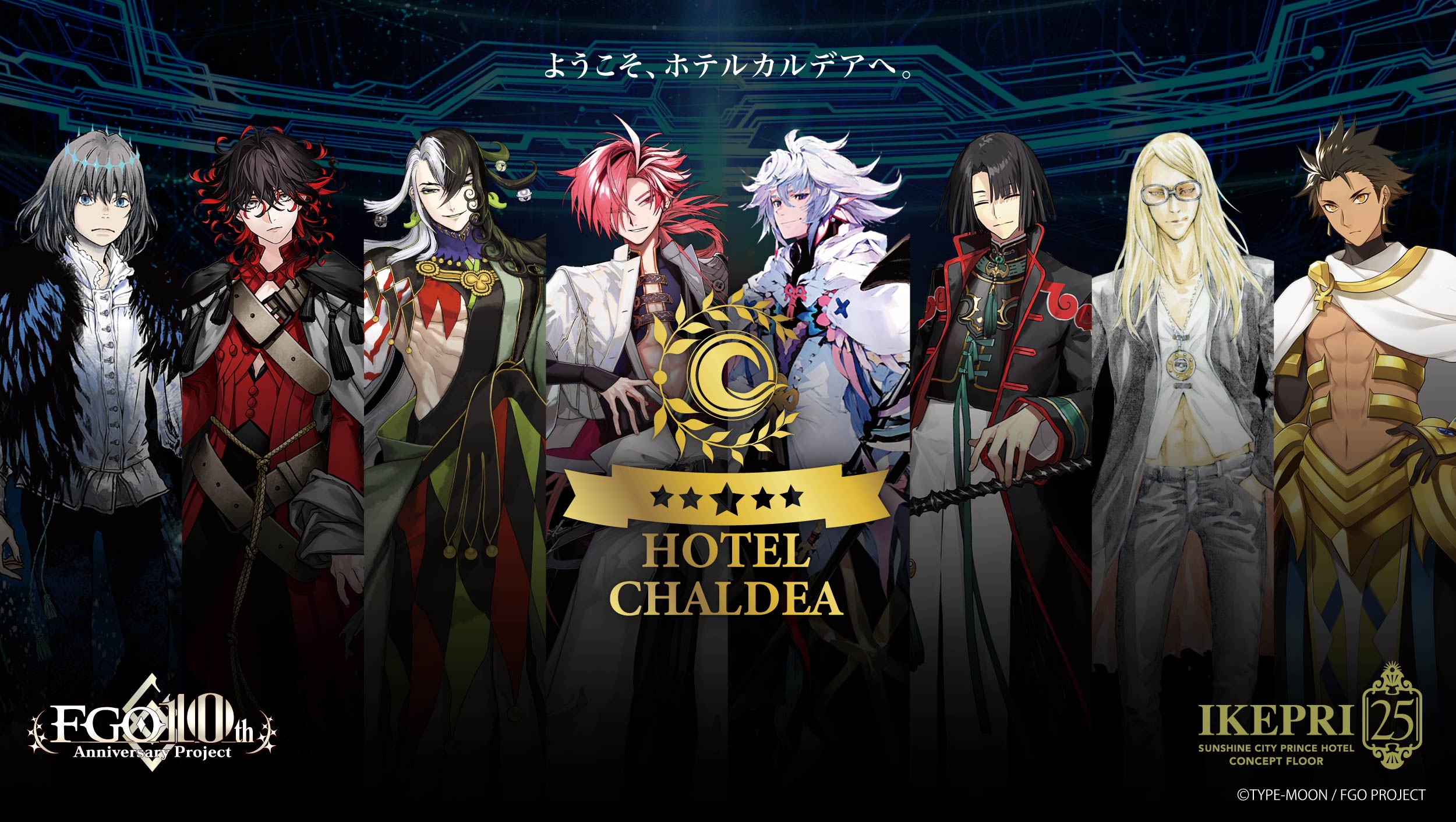 イケプリ25 on X: 