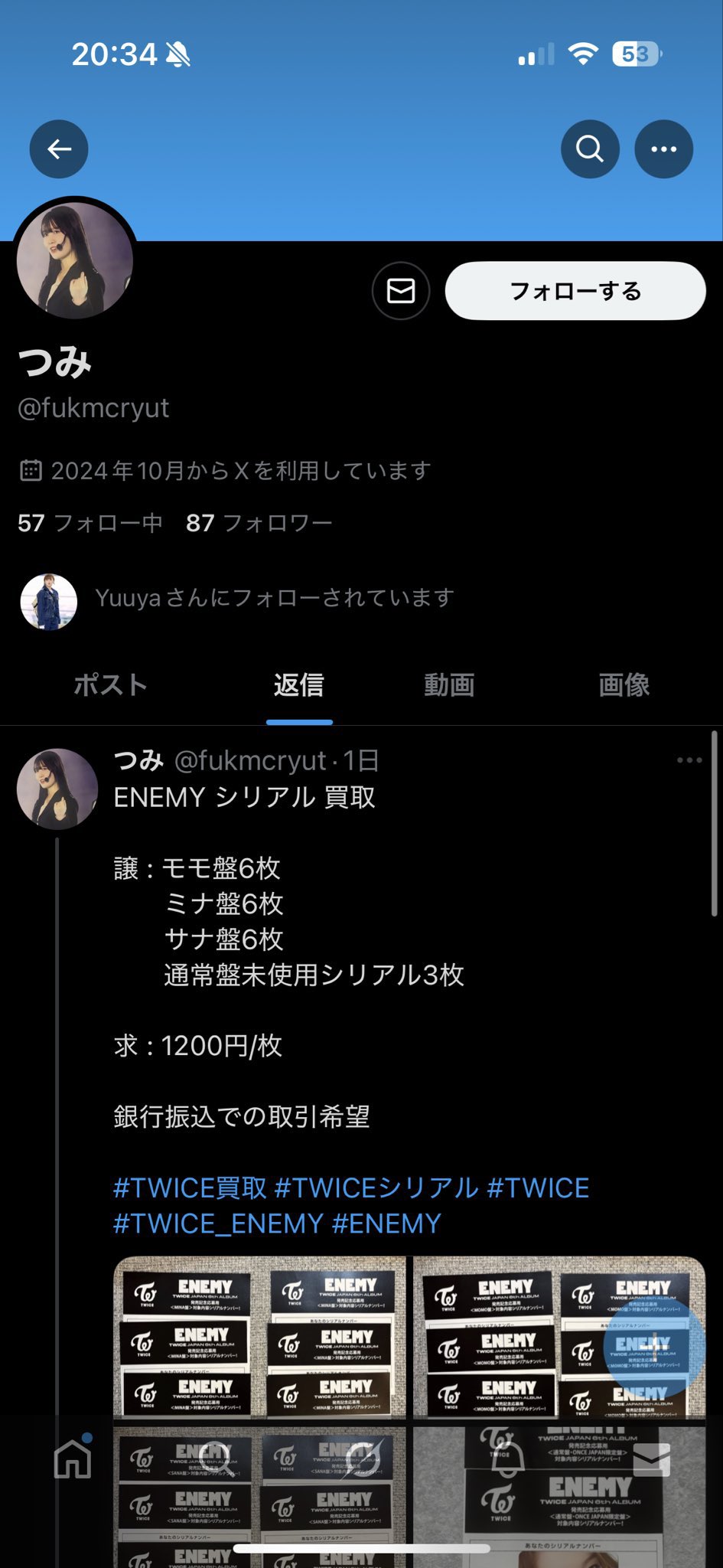 むうやん※他の方は購入しないでください Yuuya on X: 